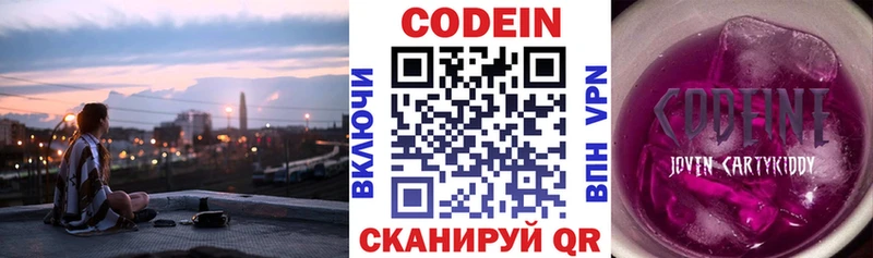 Кодеин Purple Drank Петухово