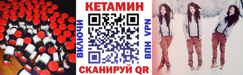 Кетамин VHQ  Петухово 