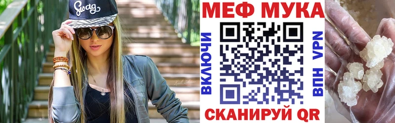МЯУ-МЯУ кристаллы  Петухово 