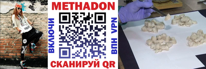 МЕТАДОН methadone  Петухово 